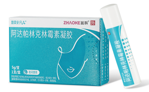 馥霖安(阿达帕林克林霉素凝胶)-说明书