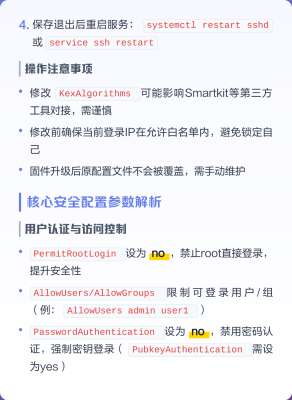 为什么推荐SSH安全配置教程？深度对比与实测
