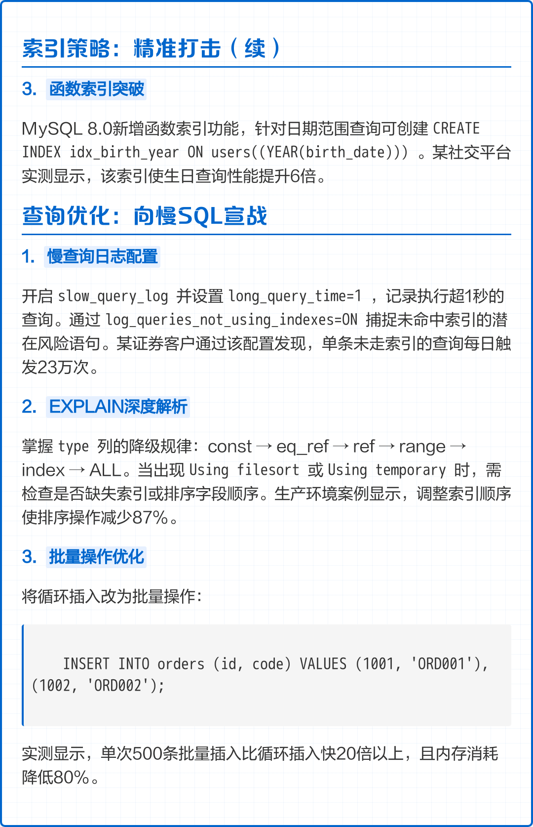 SQL调优如何实现完全指南：2026年数据库实战