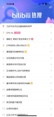 B站搜索排名方法最佳实践：大牛都在用的方法