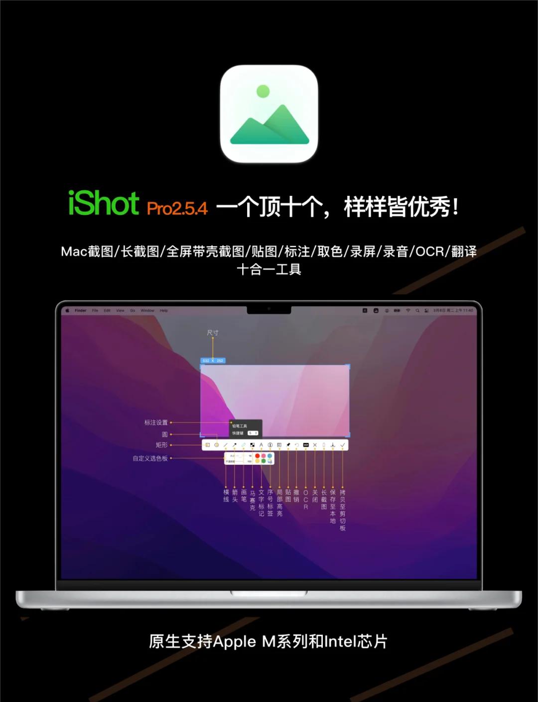 2026年Mac工具使用最新推荐，别再错过了