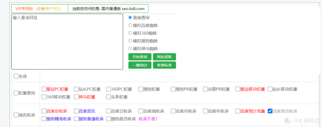 神马收录方法避坑：这些错误你可能每天都在犯