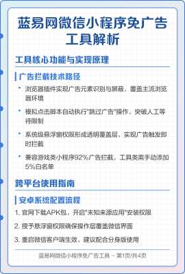 微信小程序优缺点全攻略：从需求到上线一步到位