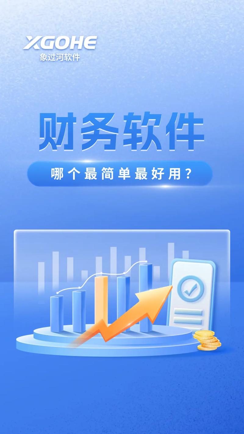 为什么选择瓦罗兰做财务软件？