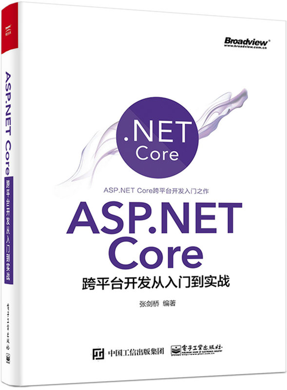 【推荐】ASP.NET Core最佳实践，大厂都在用