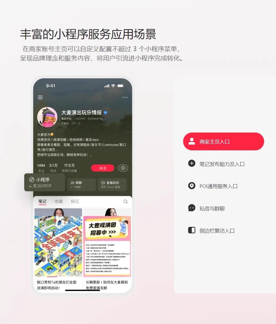百度小程序学习路径全攻略：从需求到上线一步到位