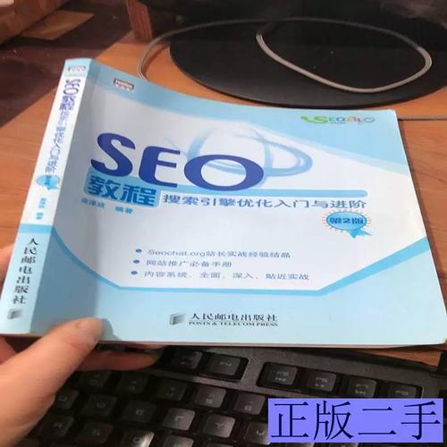 SEO教程和传统方法对比，到底好在哪？