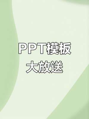 模板免费大盘点：每个都值得你收藏