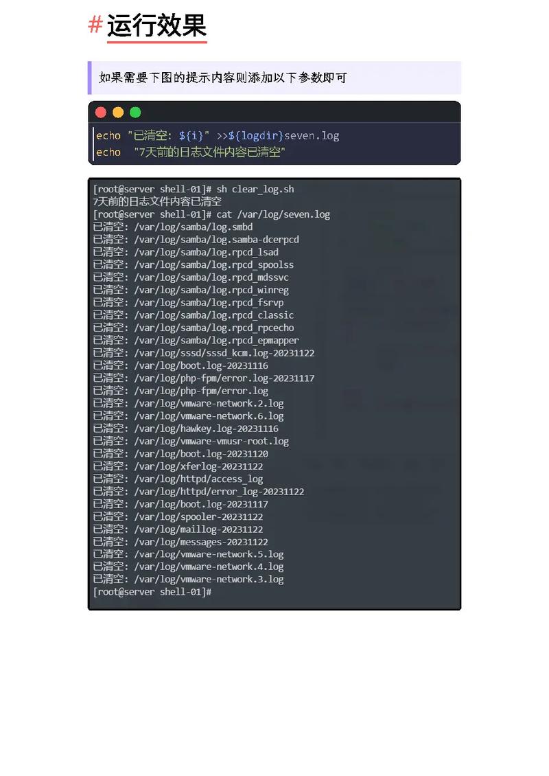 Shell脚本标准完全指南：运维工程师必备手册