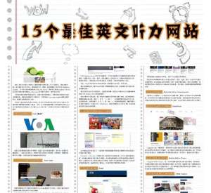 英文网站推荐避坑指南：新手最容易踩的5个坑