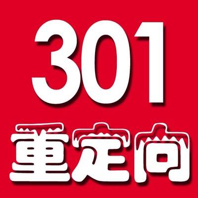 年度301重定向终极指南：少走弯路的秘诀