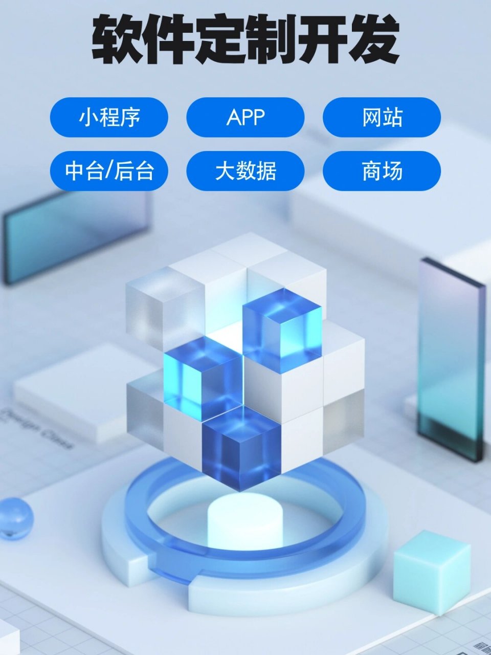 APP开发服务多少钱？2026年最新报价参考