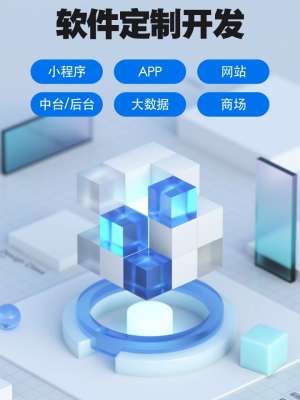 APP开发服务多少钱？2026年最新报价参考