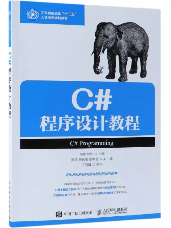 C#设计教程详解：大厂面试必问的核心知识点