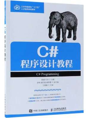 C#设计教程详解：大厂面试必问的核心知识点