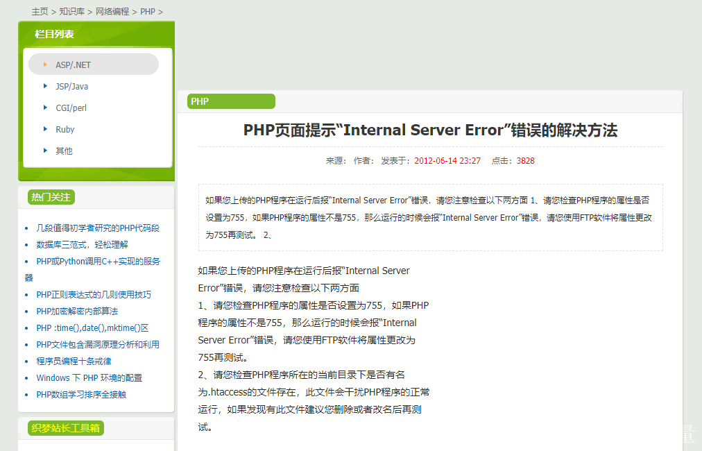 HTML5网站错误解决流程：一篇文章讲明白