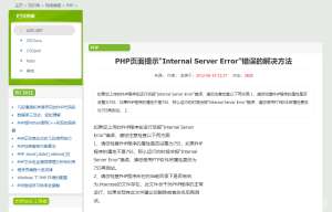 HTML5网站错误解决流程：一篇文章讲明白