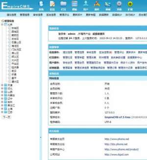 帝国CMS缓存详解速成宝典：7天从小白到专家