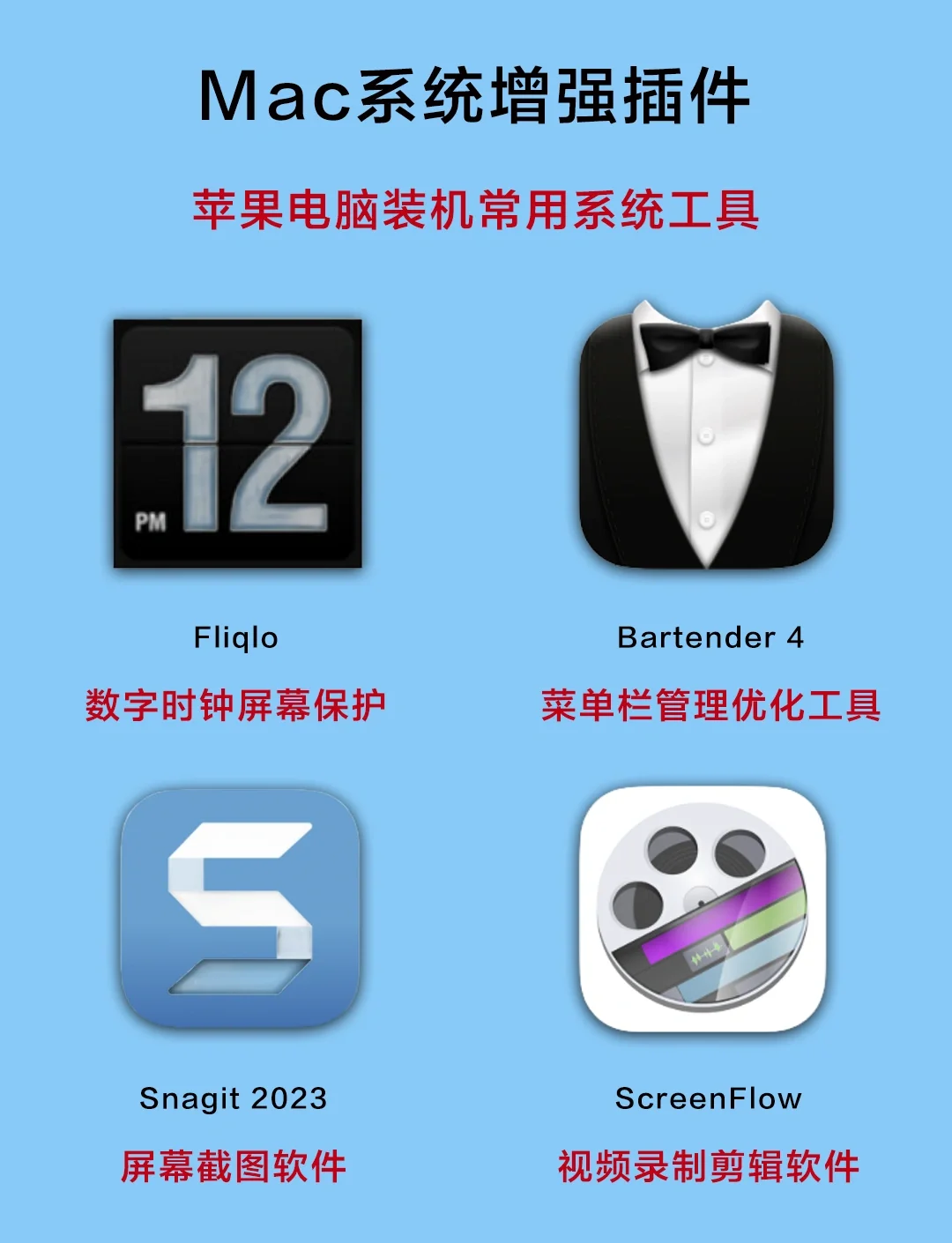 Mac插件下载对比评测：帮你找到最适合的那款