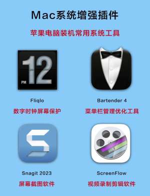 Mac插件下载对比评测：帮你找到最适合的那款