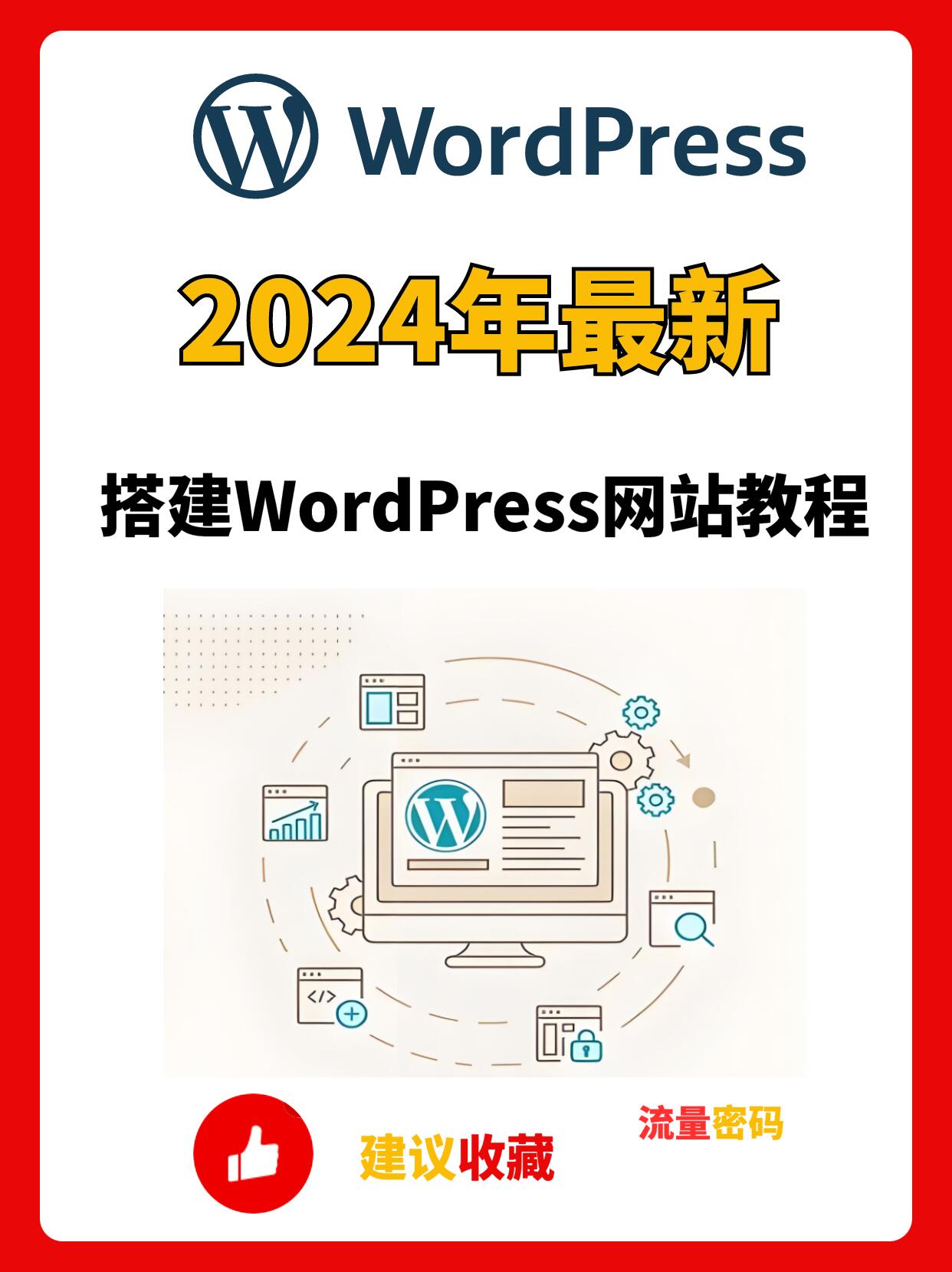 cmswll搭建教程避坑指南：新手最容易踩的5个坑