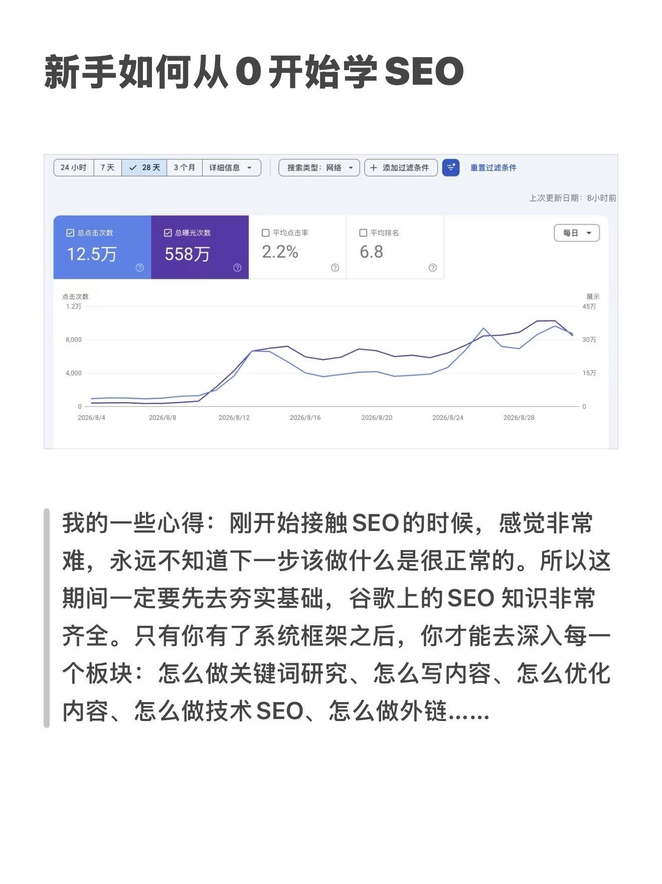 【深度解析】SEO爬虫评测，这可能是最全的一篇