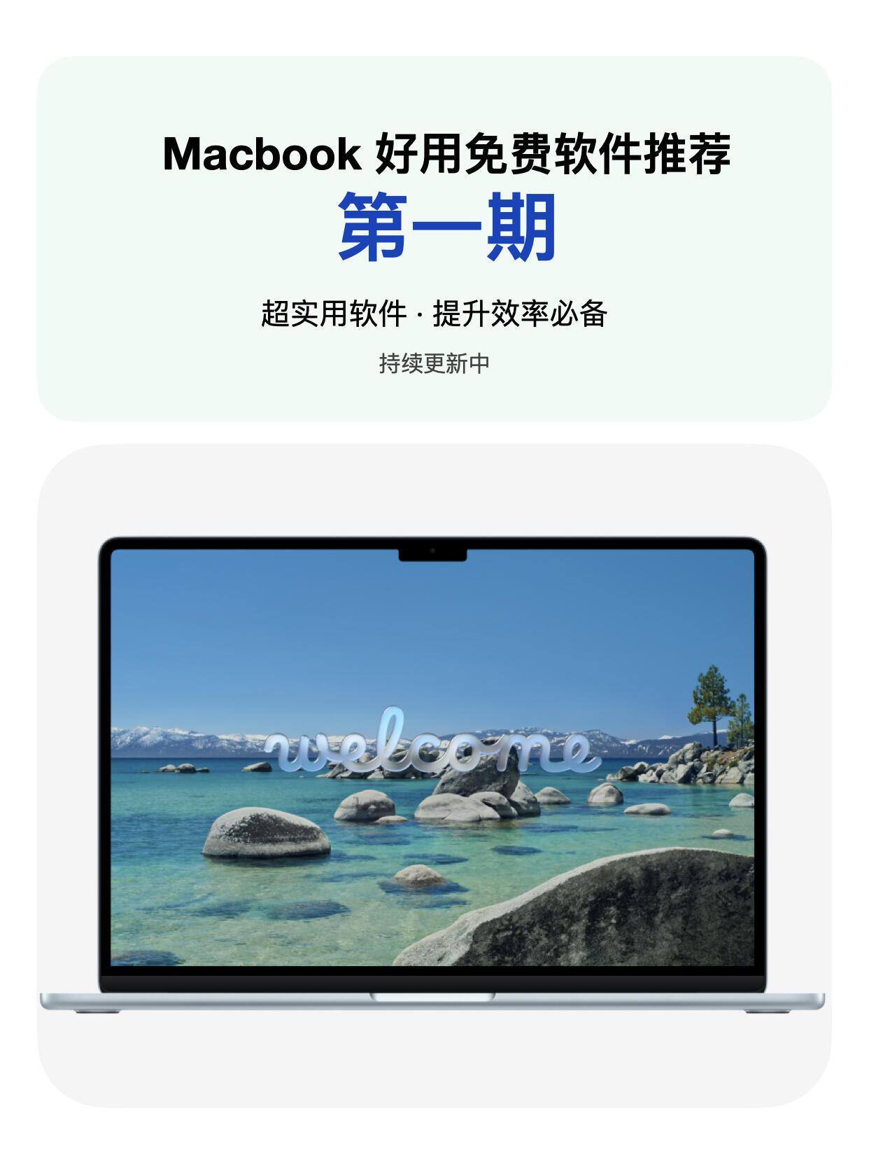 为什么推荐Mac软件下载？用过的都说好