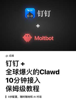 【收藏级】钉钉告警全套配置模板与脚本
