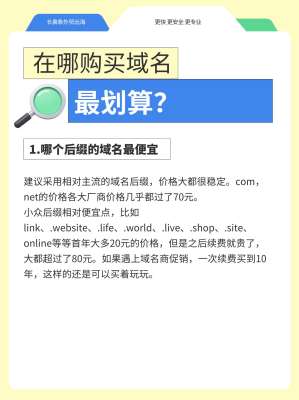 为什么选择瓦罗兰做全套域名购买？