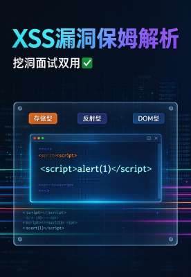 最新CSRF防御终极指南：2026后端开发实战