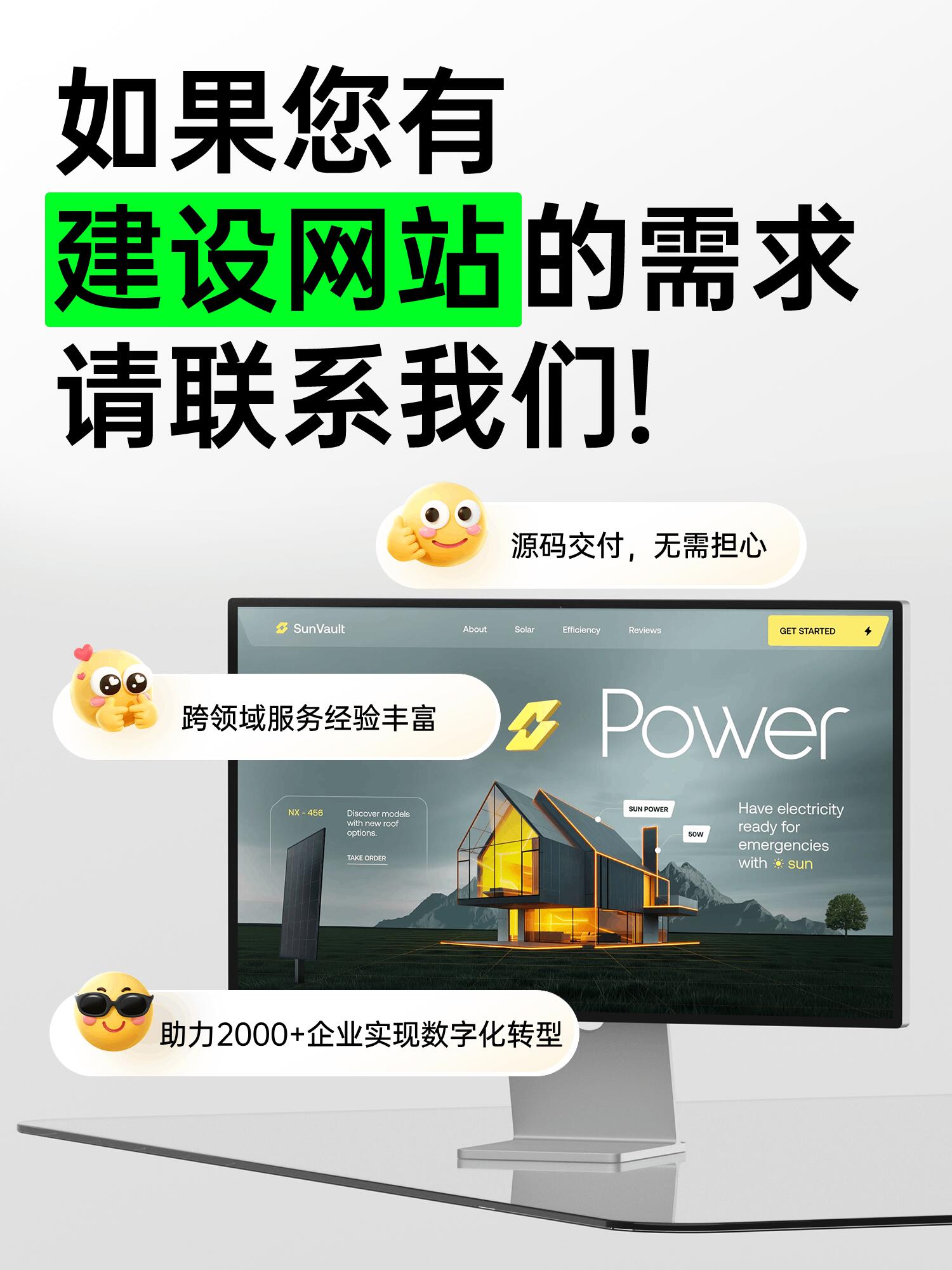 网站改版：专业团队一站式搞定