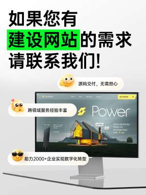 网站改版：专业团队一站式搞定