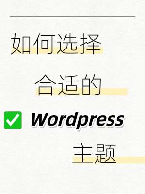 WordPress优化选择进阶之路：高手都在用的技巧