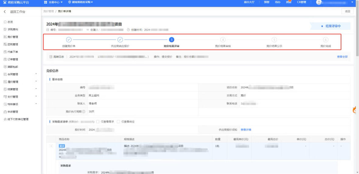CMS文章采集流程保姆级教程：每一步都有截图