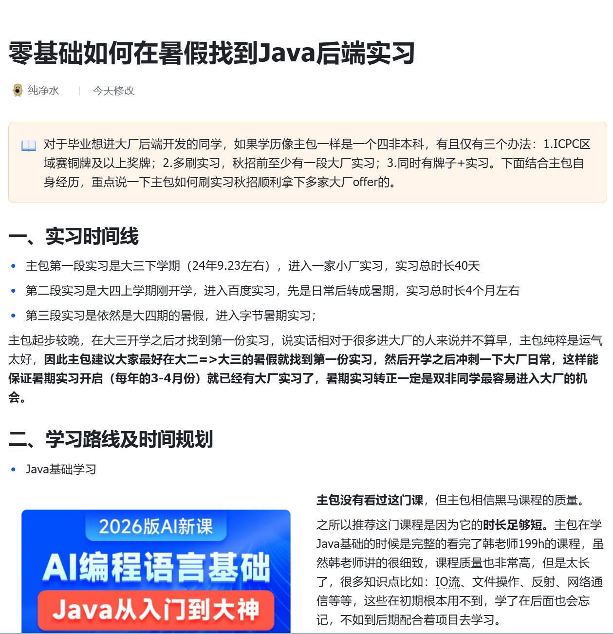 降级如何实现入门到精通，这份后端学习路线请收好