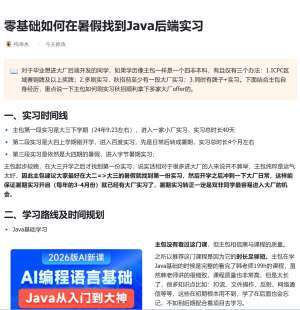 降级如何实现入门到精通，这份后端学习路线请收好