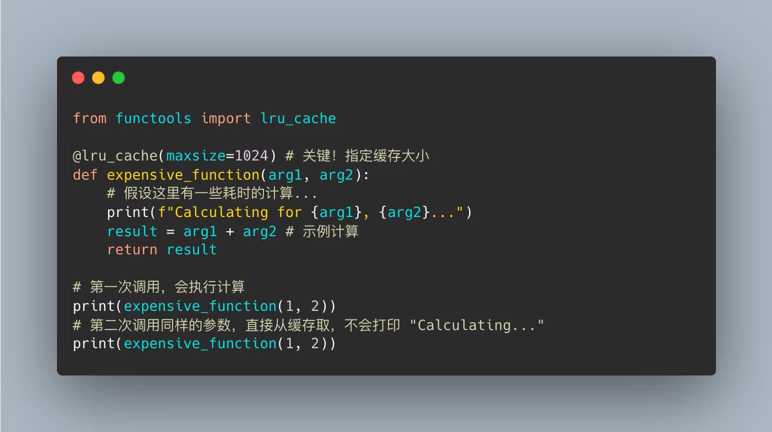 Python缓存方案常见问题及解决方案大全