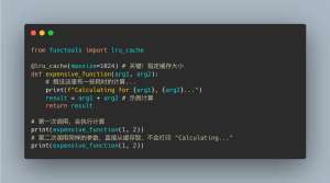 Python缓存方案常见问题及解决方案大全